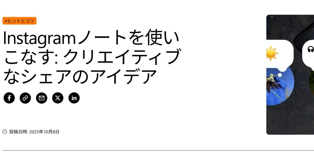 3-2. Instagram公式「Meta ビジネスヘルプセンター・ブログ」