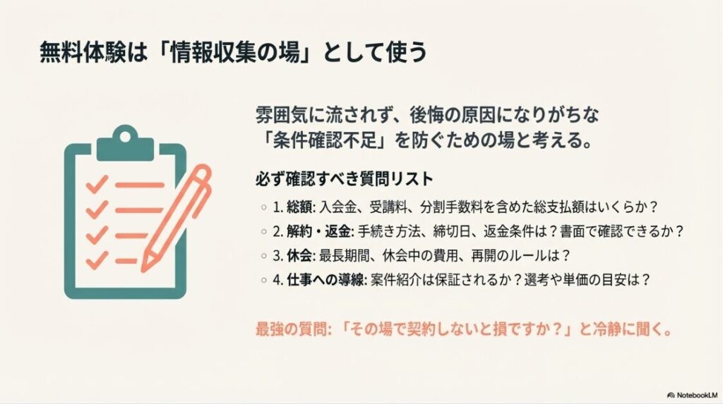 SHElikes(シーライクス) は怪しい？やばい？噂の真相とは：SHElikes（シーライクス）無料体験で後悔しないための確認リスト