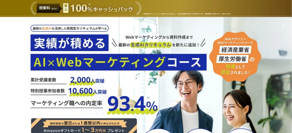 WEBMARKS(ウェブマークス)は怪しい？評判と口コミや料金解説