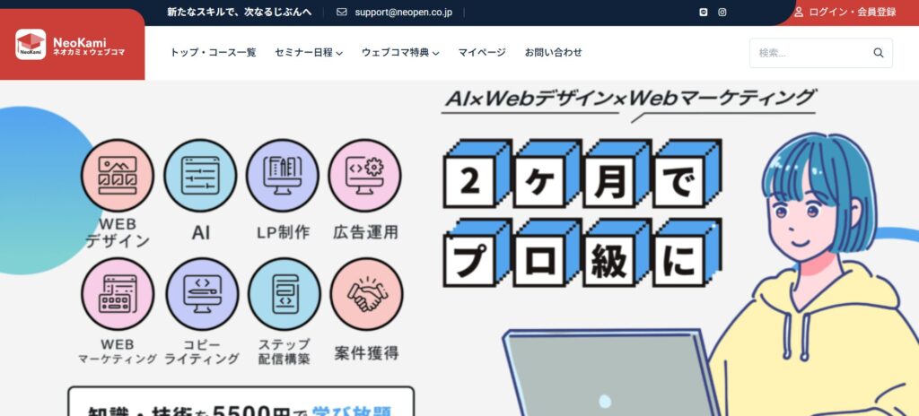 WEBMARKS(ウェブマークス)は怪しい？評判と口コミや料金解説