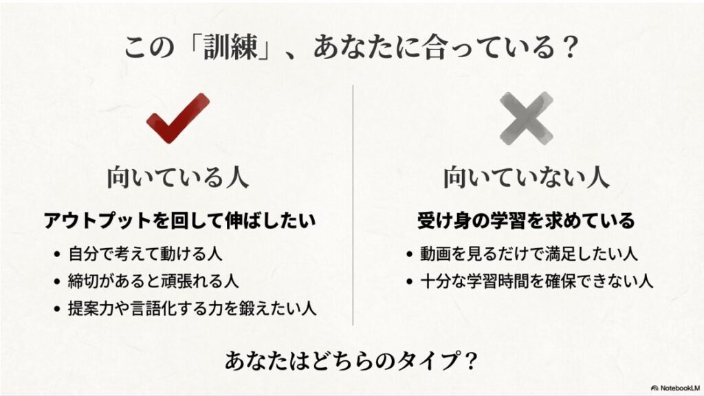 WEBMARKS(ウェブマークス)は怪しい？評判と口コミや料金解説：自走できる人は向いているが、受け身の学習を求める人は向いていないという適性診断
