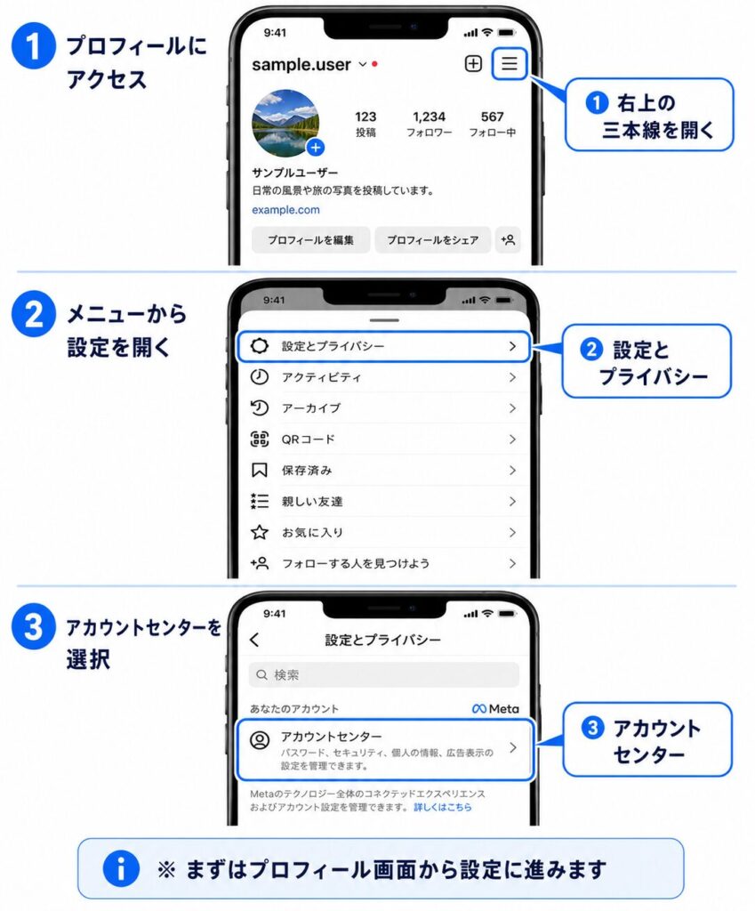 インスタで共有アカウントの抜け方│解除・消し方・ログアウトを解説