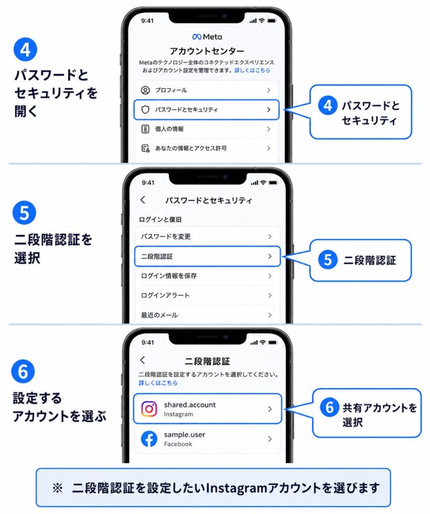 インスタで共有アカウントの抜け方│解除・消し方・ログアウトを解説