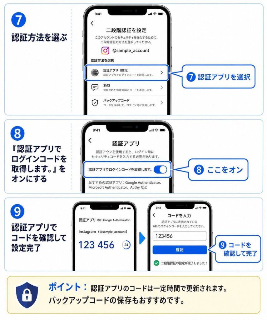 インスタで共有アカウントの抜け方│解除・消し方・ログアウトを解説