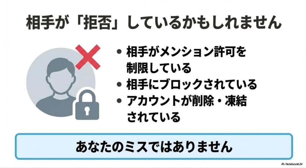 インスタでプロフィールのメンションが青くならない？相手がメンションを許可していない、ブロックされている、アカウントが削除・凍結されているなどの相手側要因の解説。