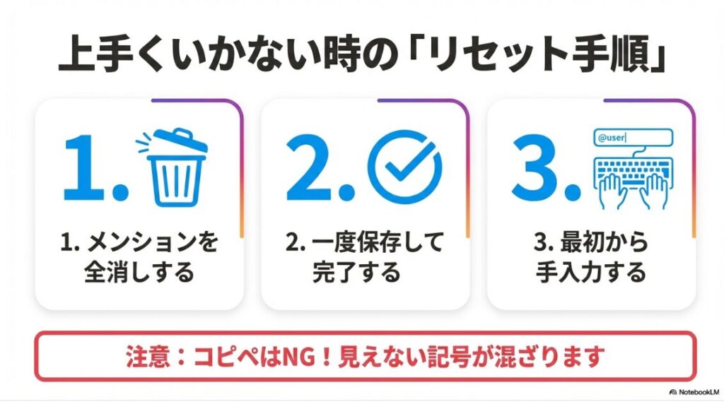 インスタでプロフィールのメンションが青くならない？メンションを一度全消しして保存し、最初から手入力でやり直すリセット手順の3ステップ。