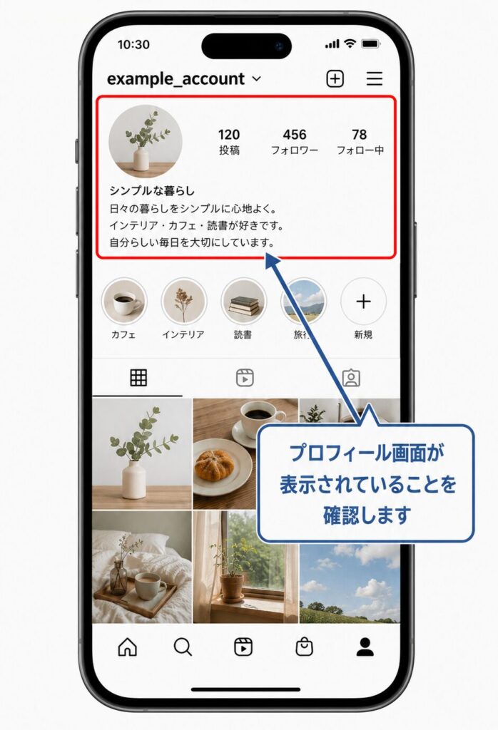 インスタでリムられたか確認方法｜サイト・アプリなしで簡単手順