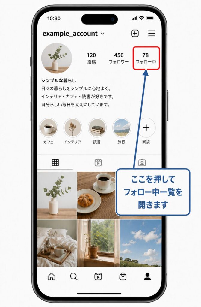 インスタでリムられたか確認方法｜サイト・アプリなしで簡単手順