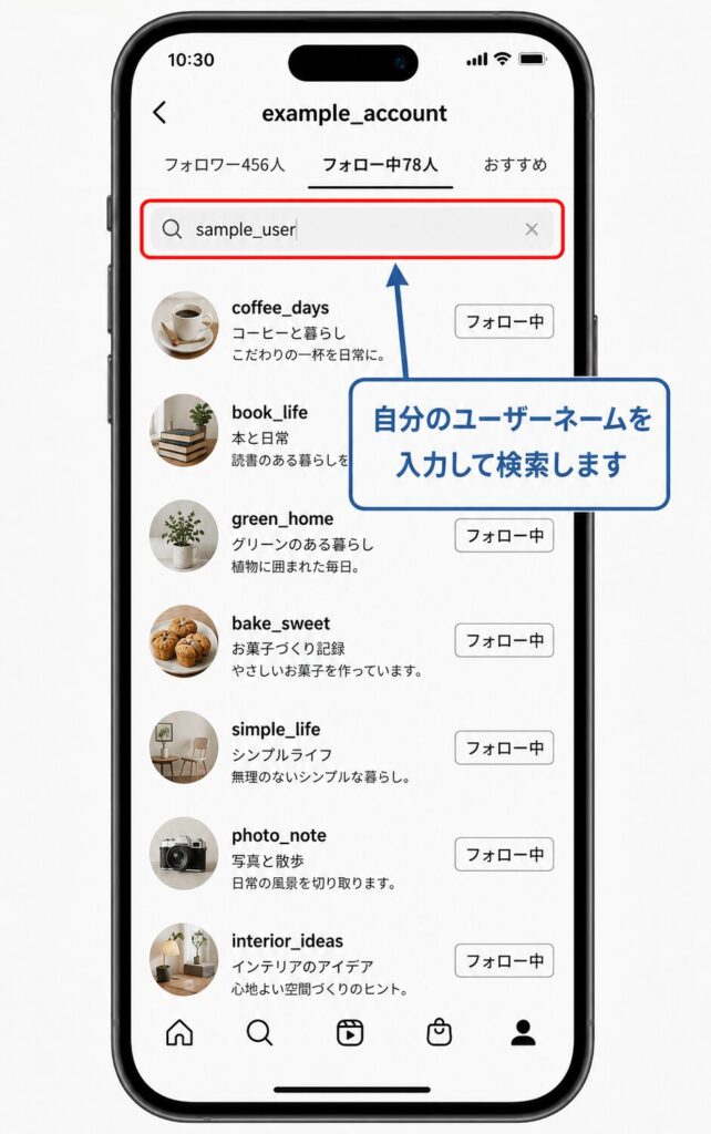 インスタでリムられたか確認方法｜サイト・アプリなしで簡単手順