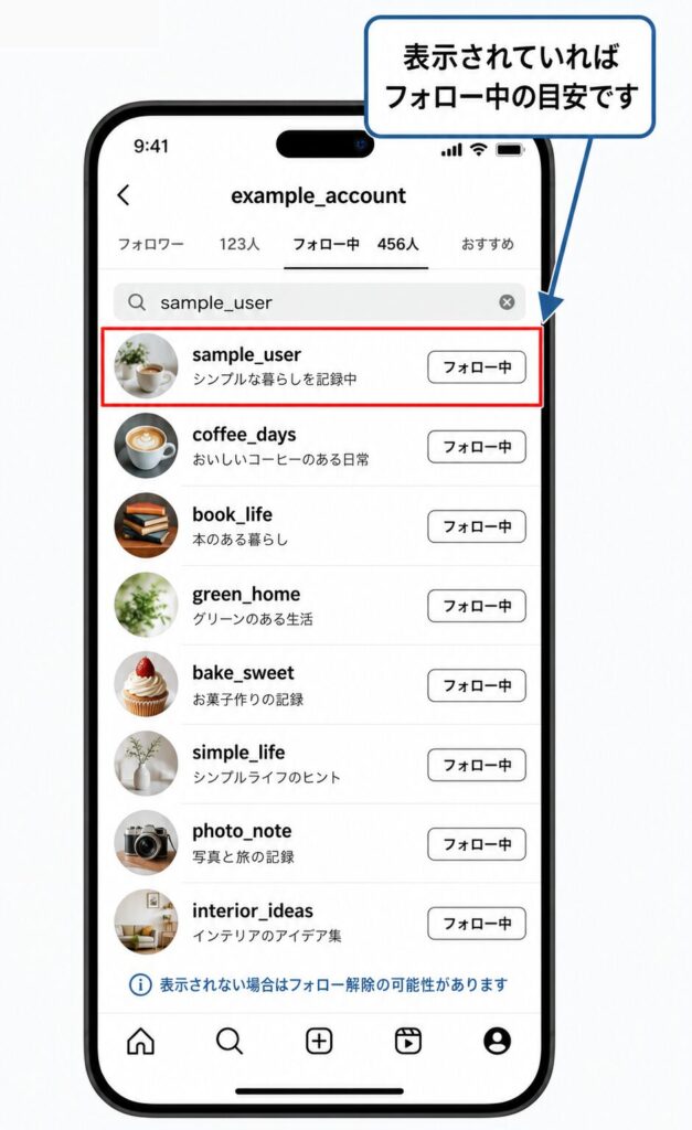 インスタでリムられたか確認方法｜サイト・アプリなしで簡単手順