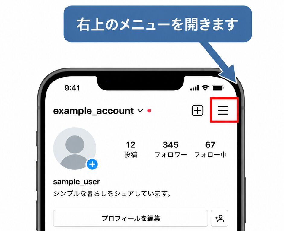 インスタ再投稿はフォロワーにバレる？すぐ消した時も通知が行く可能性
