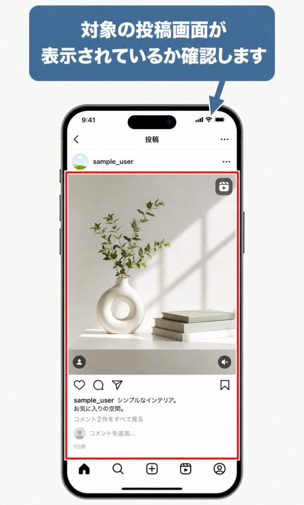 インスタ再投稿はフォロワーにバレる？すぐ消した時も通知が行く可能性