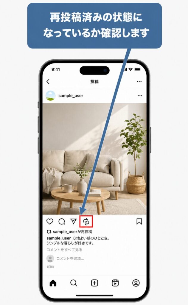 インスタ再投稿はフォロワーにバレる？すぐ消した時も通知が行く可能性