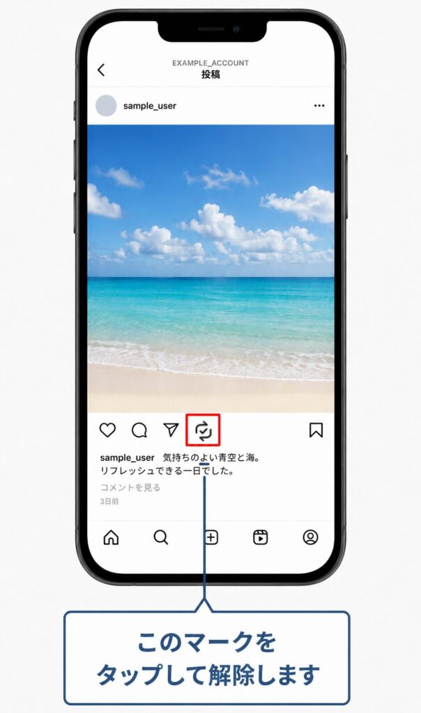 インスタ再投稿はフォロワーにバレる？すぐ消した時も通知が行く可能性
