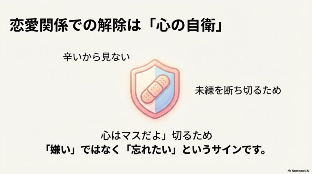 インスタをフォロー解除された？恋愛関係でのフォロー解除は「心の自衛」である心理的背景