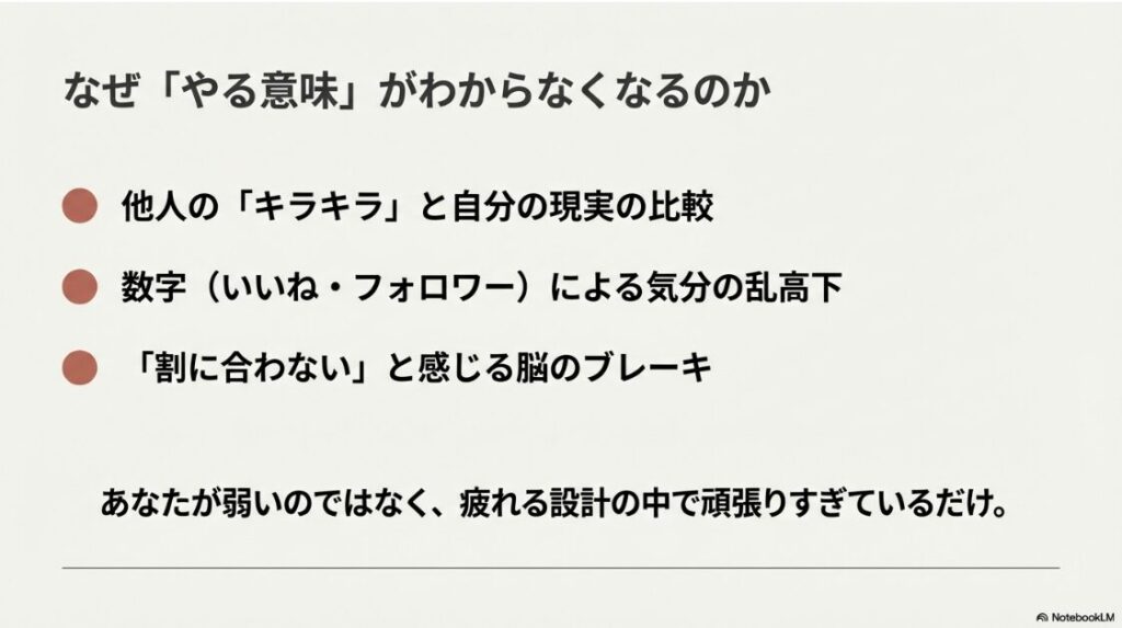 インスタがあほらしいは使い方次第｜インスタをやる意味がわからなくなる原因と他者との比較による疲労