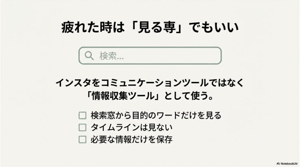 インスタがあほらしいは使い方次第｜私がよくすすめるのは、次の3ステップ