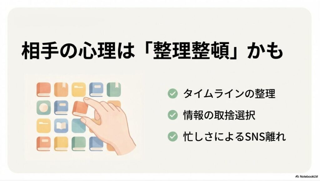 インスタをフォロー解除された？フォロー解除する心理は「人間関係の整理整頓」である可能性