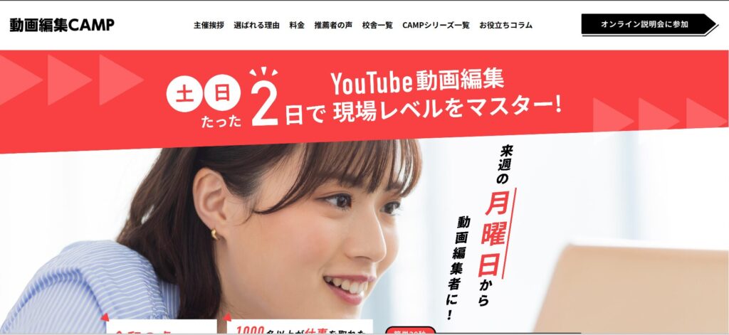 動画編集CAMPはやばい？詐欺や稼げない評判を徹底検証する結論：