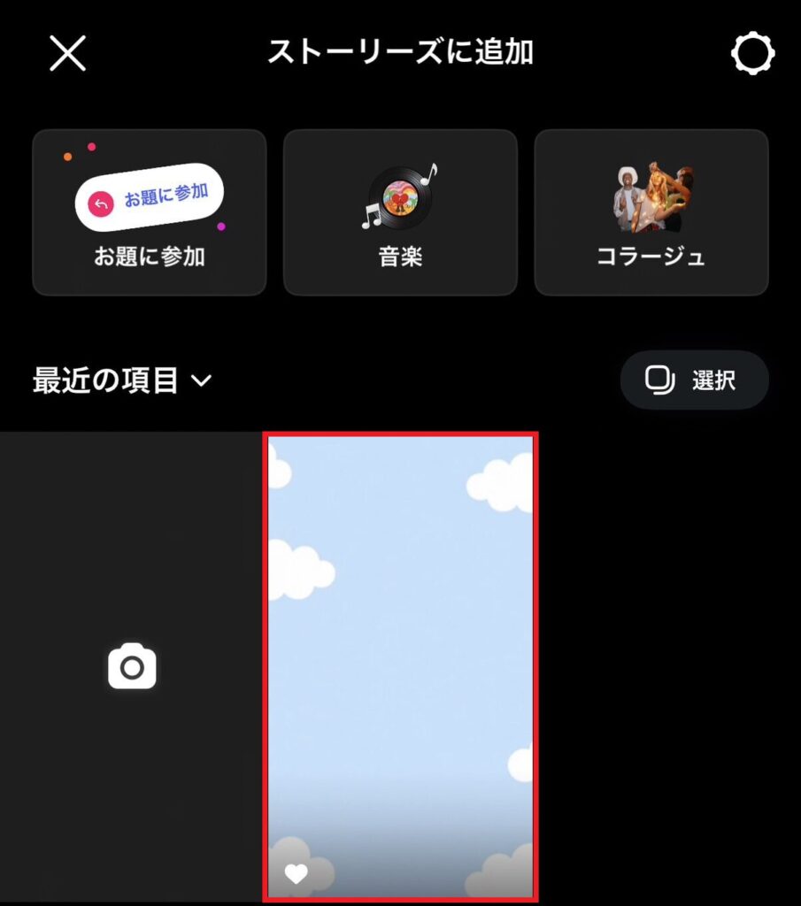 インスタストーリーのネオン文字ができなくなった時の最新対処法