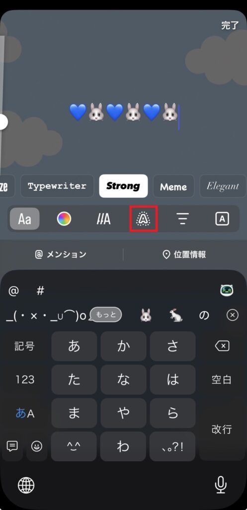 インスタストーリーで絵文字を文字として入力する画面