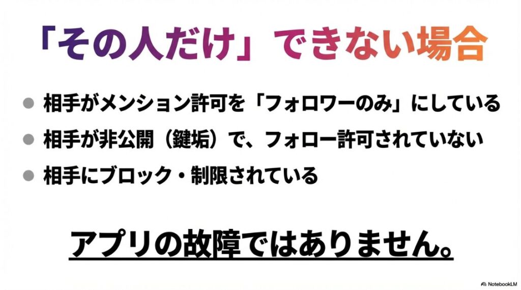 インスタのメンション制限の解除方法|相手のメンション許可設定やブロックなど、特定の相手だけメンションできない原因