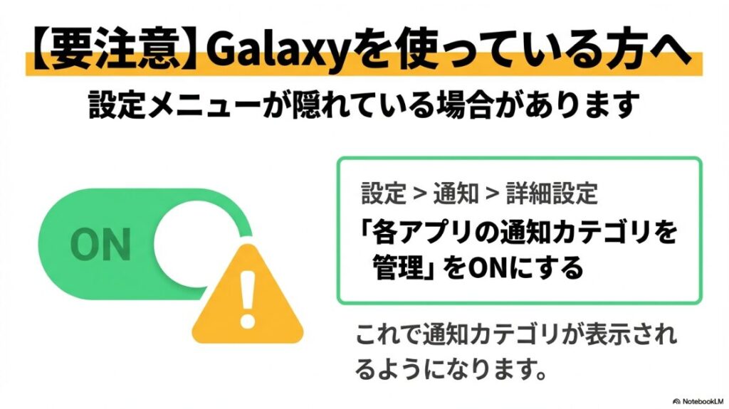 インスタ通知音の変え方｜Galaxyスマホでインスタグラムの通知カテゴリ設定が表示されない場合に詳細設定からオンにする手順