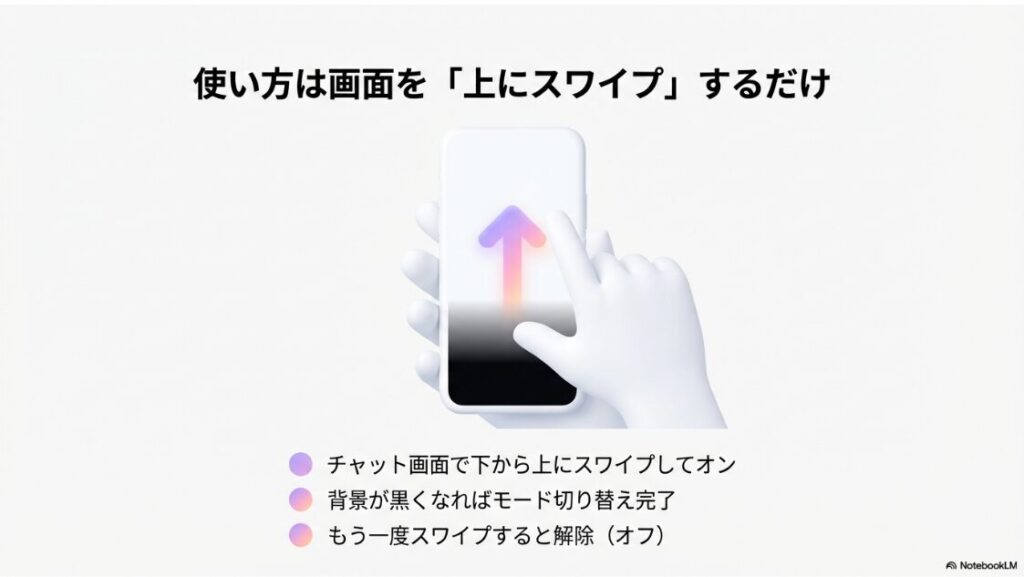 インスタの消えるメッセージはなんのため？インスタグラムのチャット画面を上にスワイプして消えるメッセージモードをオンにする操作方法