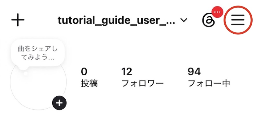 インスタで誕生日マークの設定と付け方｜誕生日設定はどこで確認・変更できる？