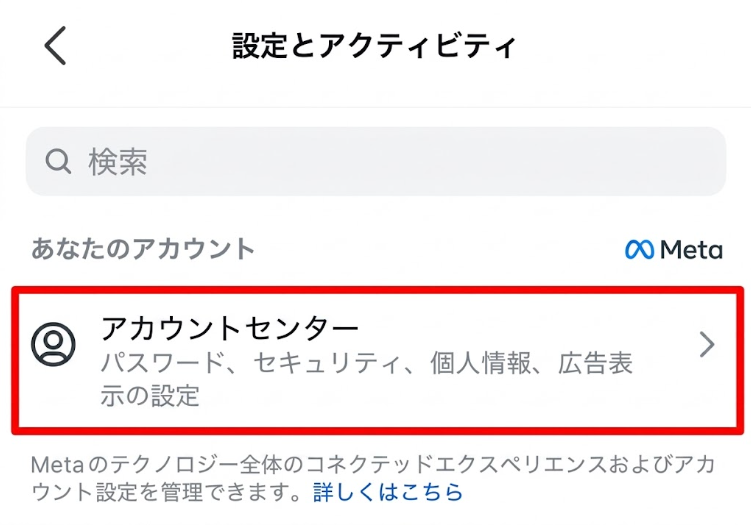 インスタで誕生日マークの設定と付け方｜誕生日設定はどこで確認・変更できる？