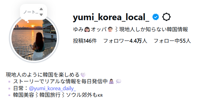 韓国ローカル情報（@yumi_korea_local_）