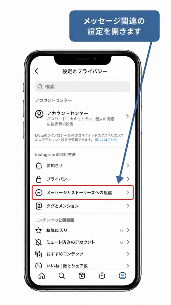 インスタDMの入力中がでない？表示されない原因と消し方まとめ