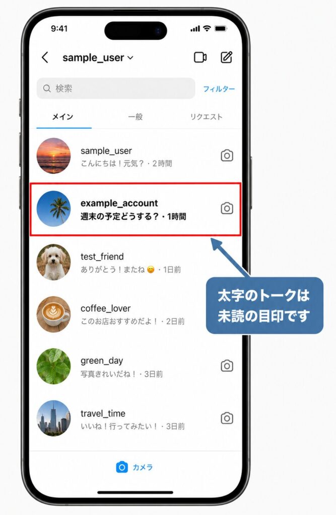 インスタDMの入力中がでない？表示されない原因と消し方まとめ