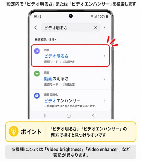 インスタで勝手に画面が明るくなる原因と直し方|Androidの対策:Galaxyの対策