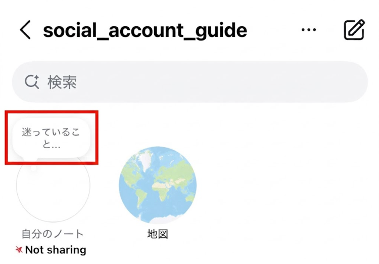インスタのノートに音楽の歌詞を出す方法│でない原因を総まとめ:迷わない基本手順