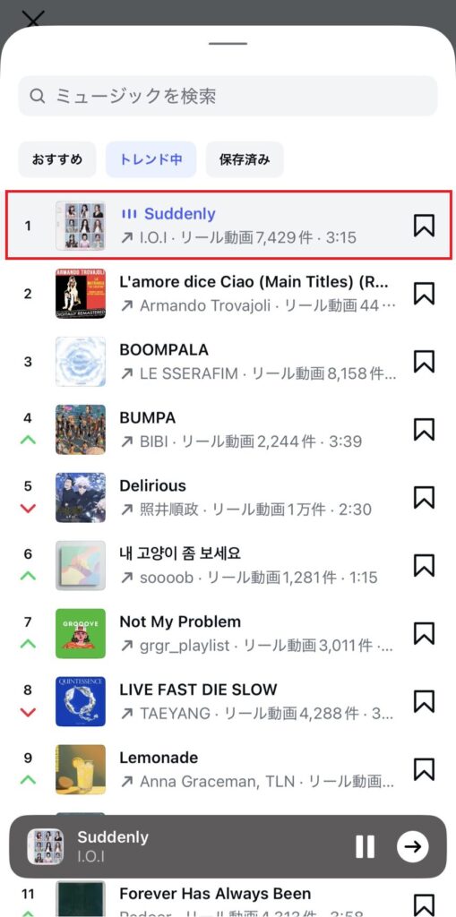 インスタのノートに音楽の歌詞を出す方法│でない原因を総まとめ:迷わない基本手順