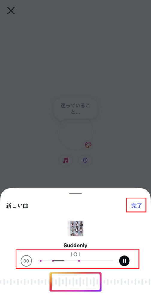 インスタのノートに音楽の歌詞を出す方法│でない原因を総まとめ:迷わない基本手順