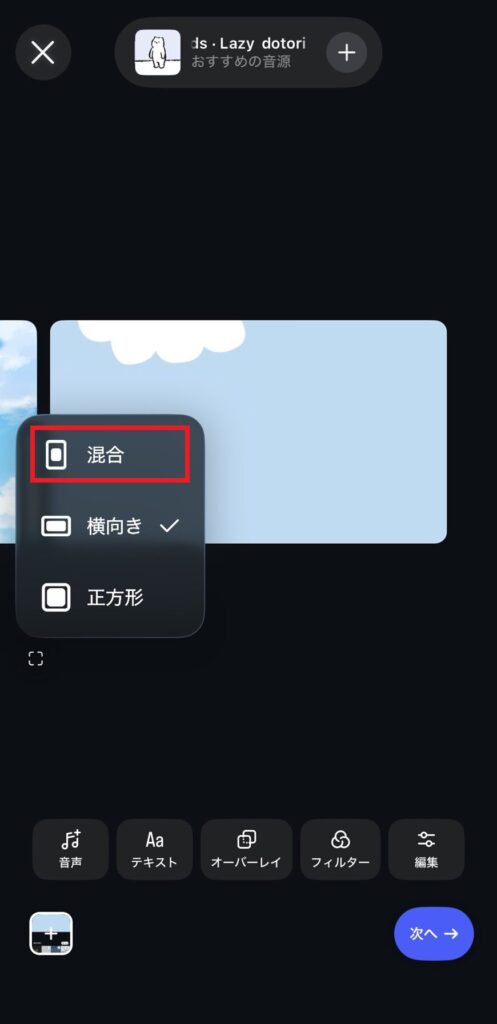 インスタの投稿サイズが縦横混在できない？出てこない時のやり方