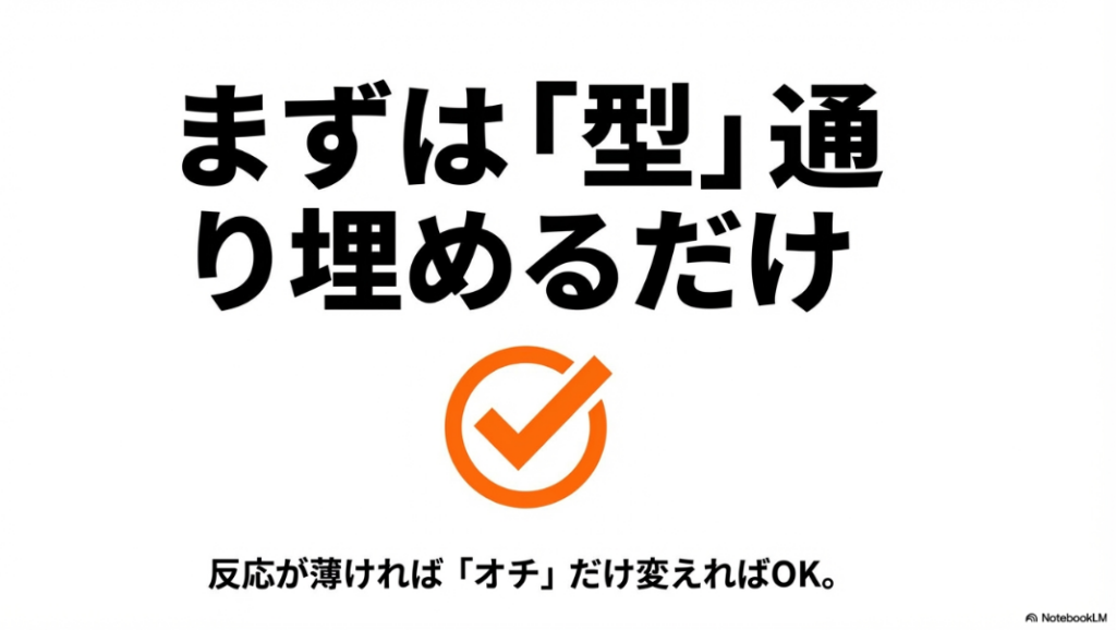 インスタの自己紹介で面白い例文55選！図解：まずは型通り埋めるだけでOK。反応が薄ければオチだけ変えれば良い