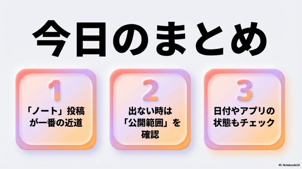 インスタで誕生日マークの付け方|ノート投稿の活用、公開範囲の確認、日付やアプリ状態のチェックなど解決策のまとめ
