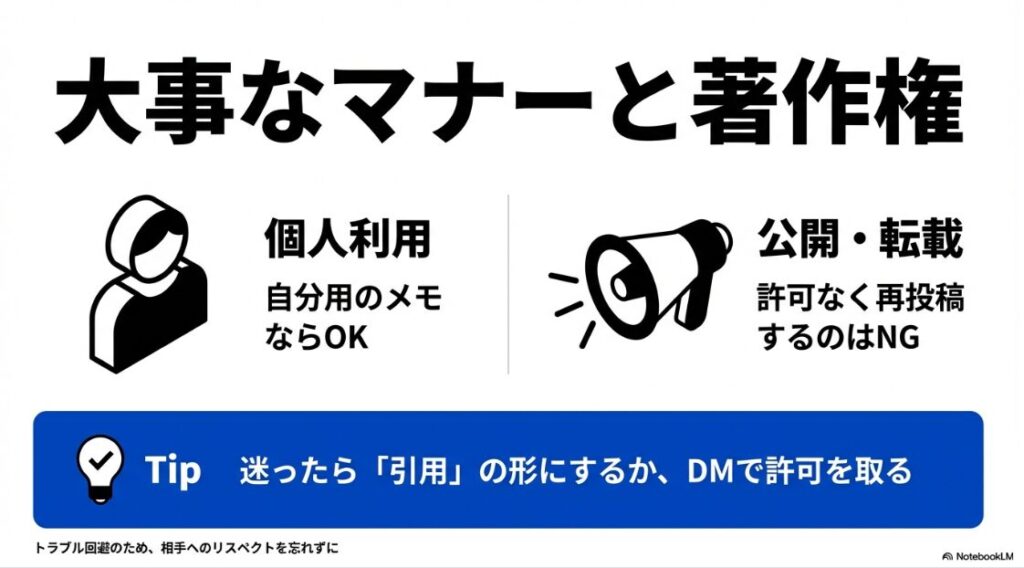 インスタの本文をコピーできない原因と解決策|インスタの文章をコピーする際の個人利用と公開・転載のルール、著作権に関する注意点