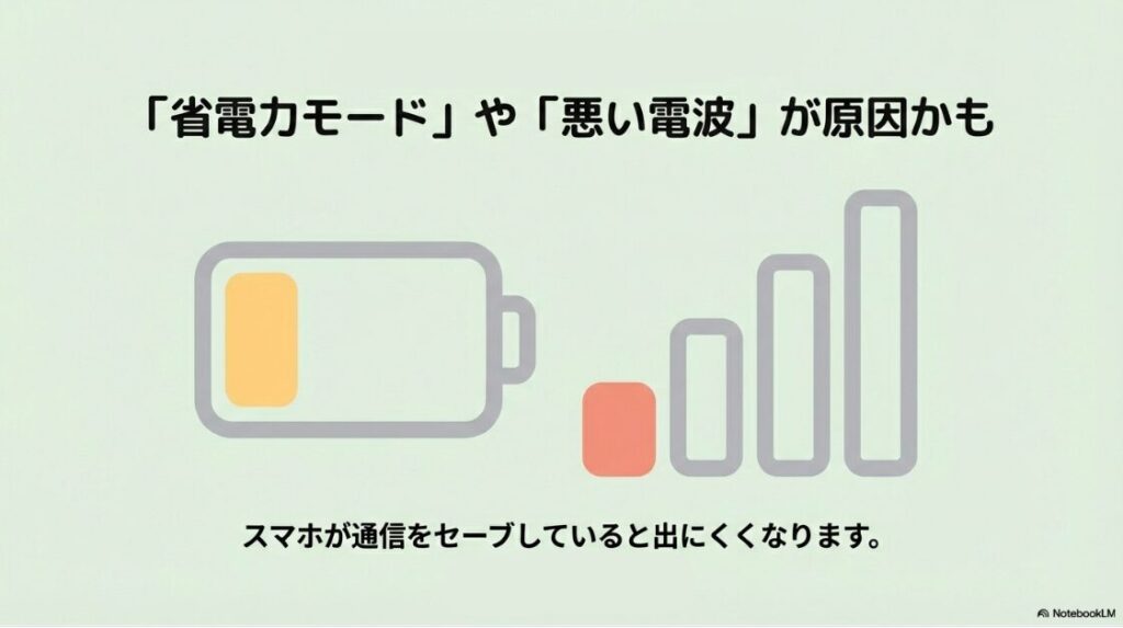 インスタのDMで「入力中…」がでない原因：スマホが省電力モードになっていたり電波が悪かったりして通信をセーブしていると、入力中が出にくくなります。