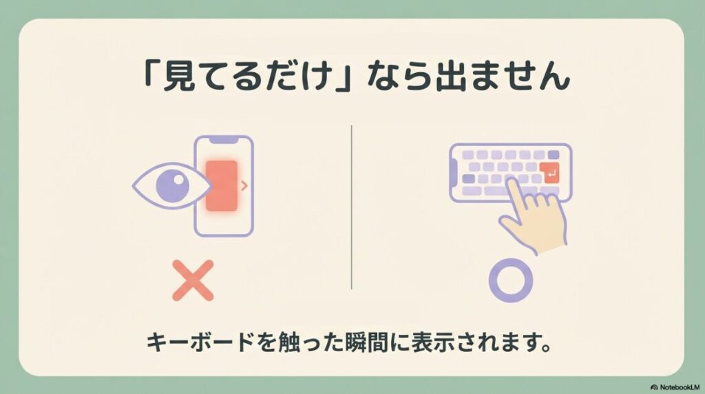 インスタのDMで「入力中…」がでない原因：過去のDMを見てるだけでは入力中にはならず、キーボードを触った瞬間に表示されます