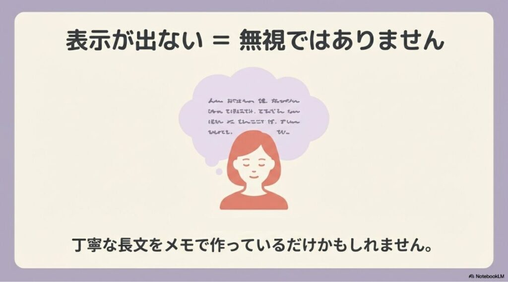 インスタのDMで「入力中…」がでない原因：入力中の表示が出ないのは無視しているからではなく、丁寧な長文をメモで作っているだけかもしれません。