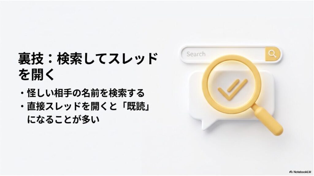 インスタのお知らせ通知が消えない：ユーザー検索から直接DMスレッドを開いて既読にするテクニック