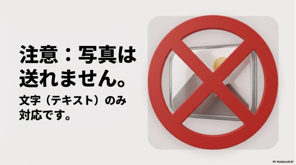 インスタで時間指定してDMを送るやり方│インスタ予約DMの注意点・写真は送れずテキストのみ対応