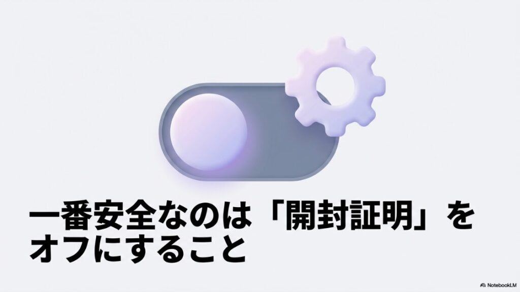 インスタで既読をつけない一番安全な方法は開封証明をオフにすること