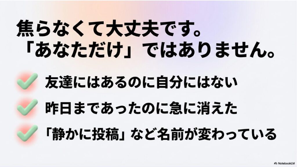 プロフィールのみでシェアが出てこない時の解決策：友達にはあるのに自分にはない、昨日まであったのに急に消えたなど、インスタグラムでよくある悩みに寄り添うスライド