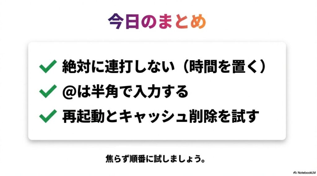 インスタのメンション制限の解除方法|インスタメンション制限解除のための今日のまとめ(連打しない、半角入力、再起動など)