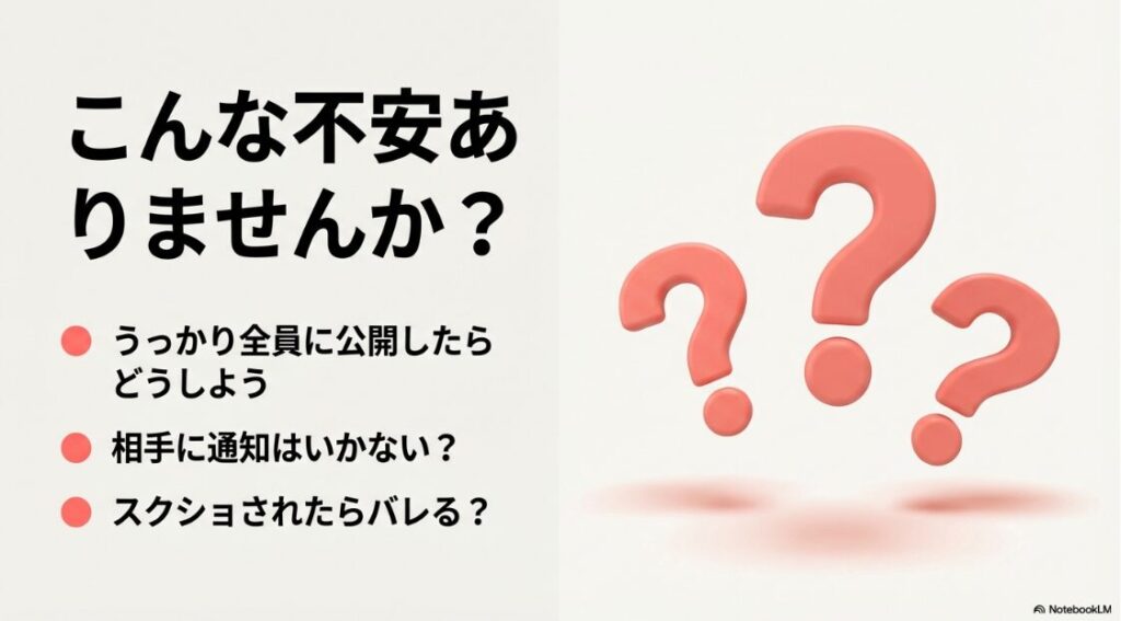 インスタのノートで親しい友達のやり方完全版|インスタのノートで全員公開やスクショバレなどのよくある不安